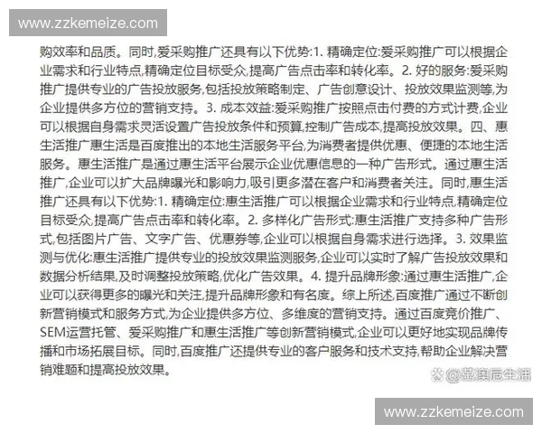 体育品牌战略打造与市场影响力全面提升研究