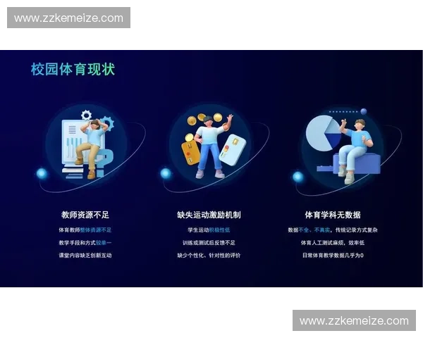 智能体育装备创新应用与运动训练效率提升研究